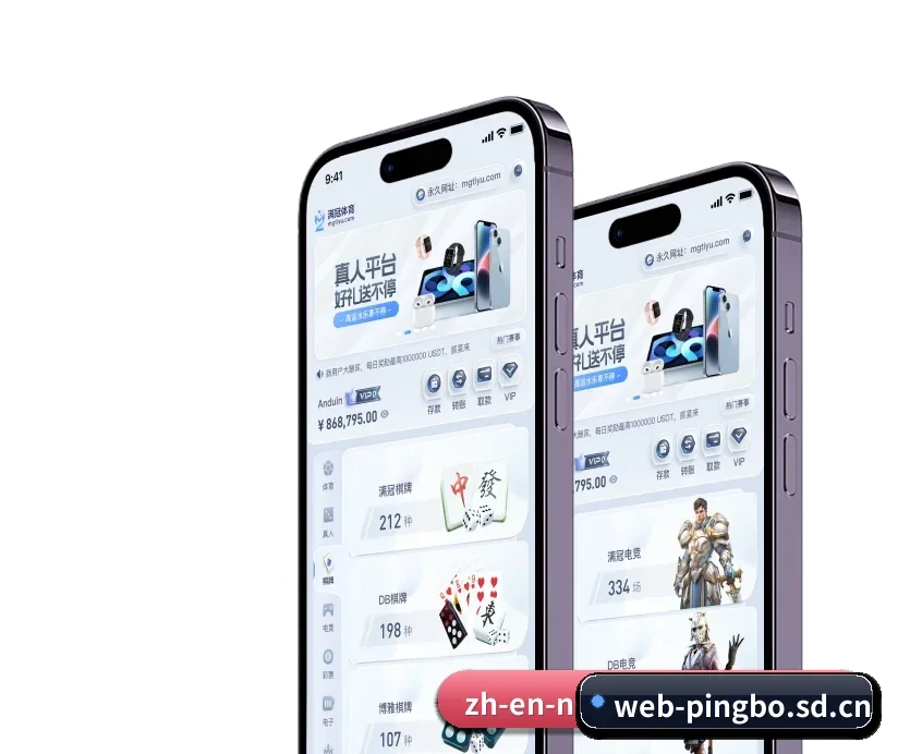 平博网页版 APP 深度功能 | pingbo