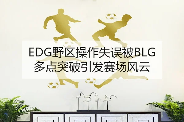 ye-qu-cao-zuo-shi-wu-bei-duo-dian-tu-po-yin-fa-sai-chang-feng-yun-2-849.jpg